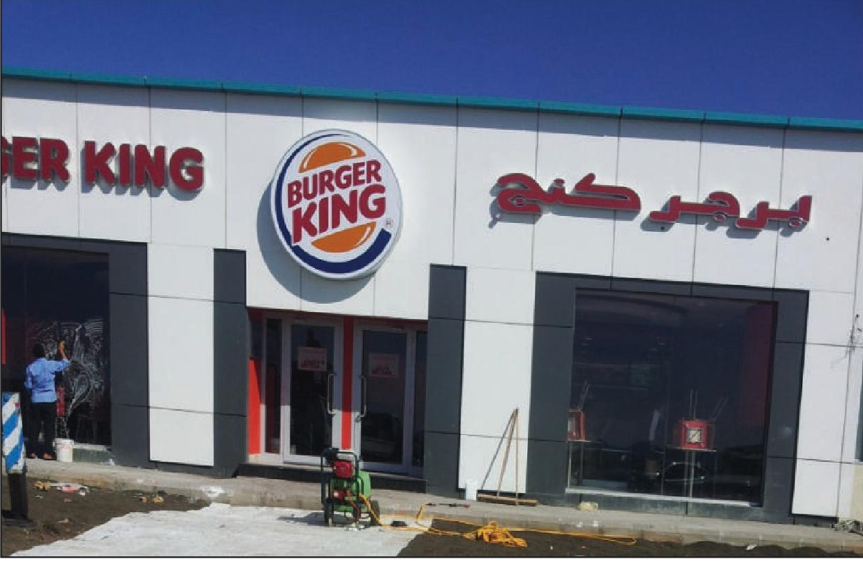Burger King - Photo 3